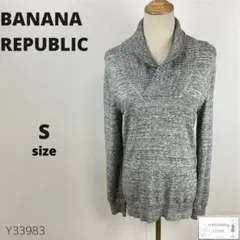 美品 BANANA REPUBLIC バナナリバプニック ニット セーター 綿