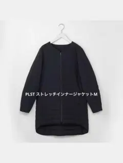 PLST ストレッチインナーダウンジャケット