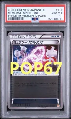 PSA10 マスターボール ACESPEC/K+K 017/018 - メルカリ