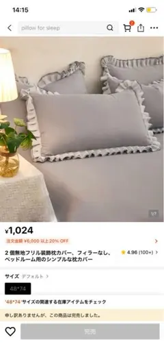 無地フリル枕カバー　グレー　1枚