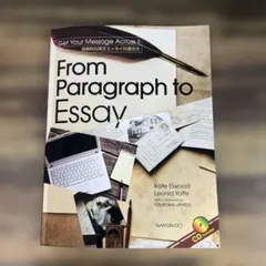 From Paragraph to Essay (CD付き)