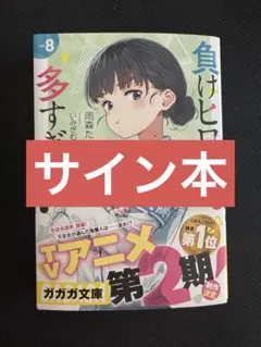 いみぎむる　石坂ケンタ　直筆サイン入り　アクリル額装入り複製原画　宇佐美みずき いみぎむる 石坂ケンタ 直筆サイン入り アクリル額装入り複製