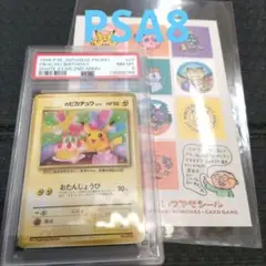 お誕生日ピカチュウ ＿のピカチュウ 旧裏 おたんじょうび PSA9 シール