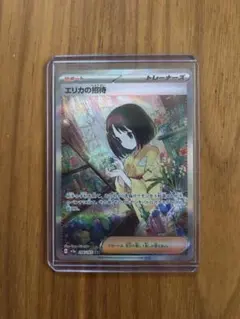 2025年最新】エリカの招待の人気アイテム - メルカリ