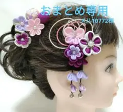 メル10772様 リクエスト 4点 まとめ商品