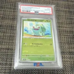 ポケモンカードゲーム フシギバナ マスターボールミラー psa10 - メルカリ