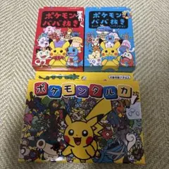 2026年最新】ポケモンババ抜きの人気アイテム - メルカリ