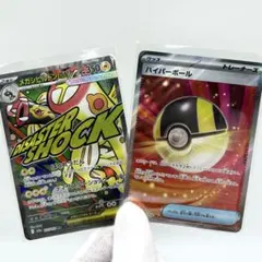 極美品 ハイパーボールSR & メガシビルドンEX SR ポケカ 2枚セット