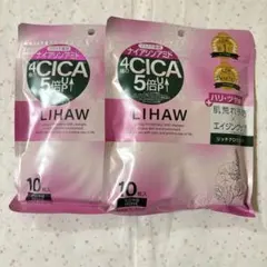 新品 LIHAW リハウ リッチグロウマスク フェイスマスク2点セット