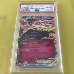 PSA10 ゼルネアス EX 25th プロモ⑤