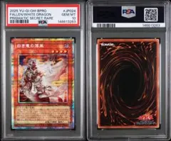 遊戯王 ハーピィの羽根帚 ホロ DP21 PSA10 - メルカリ