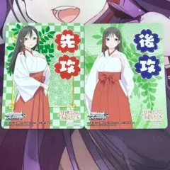 2026年最新】ヴァイス 甘神夜重の人気アイテム - メルカリ