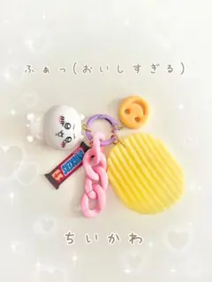 じゃらじゃらキーホルダー