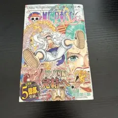 ONE PIECE ワンピース 104巻 初版 帯付き