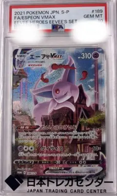 2026年最新】Pokemon Card Game カード名：エーフィVMAX ポケモン