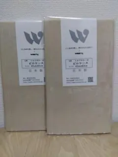 新品未開封　ウエスティ　ピロケース　日本製　綿100%　ベージュ　2枚セット