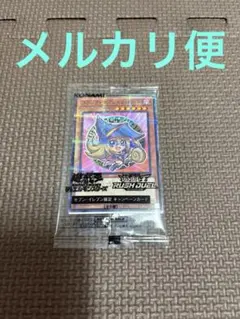 ブラック・マジシャン・ガール セブン・イレブン限定　ハイチュウ