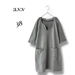 a.v.v レディース　七分袖　ひざ丈ワンピース　グレー　Mサイズ　Vネック