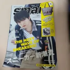smart 2025年10月号 吉田仁人 本誌のみ付録なし