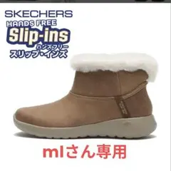 SKECHERS スリップインズ ブラウンショートブーツ