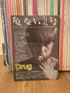 危ない1号 データハウス