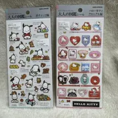 大人の図鑑シール　サンリオ