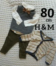 H&M 男の子 フォーマル セットアップ 80cm 70cm 結婚式 入園式