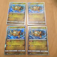 カイリュー ファーストコール 4枚 065/095 R SM9 タッグボルト - メルカリ