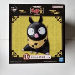 一番くじ TVアニメ「らんま1/2」 2弾　D賞 Pちゃん貯金箱