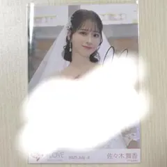 佐々木舞香 直筆 恋人以上好き未満 ウェディングドレス ウエディング