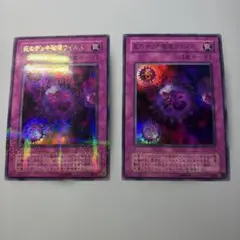 遊戯王 死のデッキ破壊ウイルス ウルトラレア仕様パラレル仕様 P5