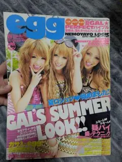 egg 8月号 2001年
