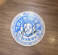 2025年最新】大島僚太 サインの人気アイテム - メルカリ