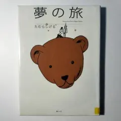 よい夢を、おやすみ。／布袋寅泰（初版）※CD付き - メルカリ