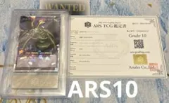 【ARS10】究極完全態グレートモス オーバーラッシュレア 鑑定書付き PSA10】究極完全態グレートモス オーバーラッシュレア 遊戯王ラッシュ