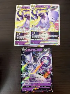 ポケモンカード　ミュウツーvstar