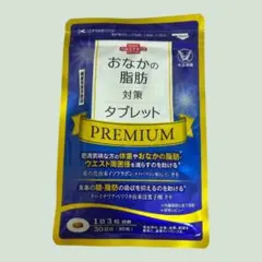 おなかの脂肪対策タブレットプレミアムのサムネイル