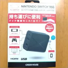 【type-Cケーブル付属】Nintendo Switch 対応充電器 60W