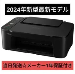 プリンター 本体 canon