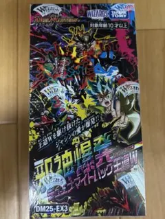 邪神爆発 デュエナマイトパック 王道W 未開封 box デュエマ - メルカリ