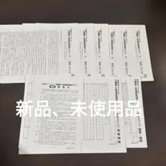 日能研入試直前実践テスト 新品未使用 国語 6回分
