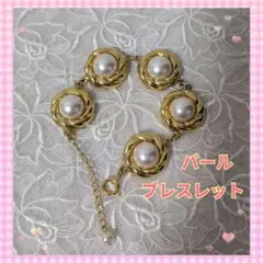 ゴールドパールブレスレット アジャスター付き