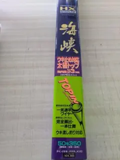 XW)【廃盤】ダイワ ILシーレックス64 50-390 インターライン船竿