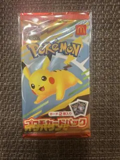 マクドナルドピカチュウ未開封パック - メルカリ