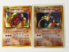 o*る様 【大傷あり】わるいリザードン、わるいリザード　2枚セット　旧裏