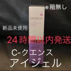 ENVIRON c-quence cleanser 大容量200ml 洗顔料 - メルカリ