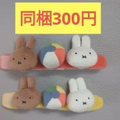 ミッフィー ラトル