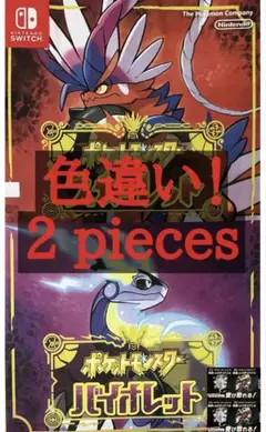 ポケモン　スカーレット バイオレット 色違いコライドン＋ミライドン