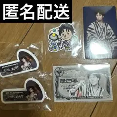 JO1 祭り　縁日グッズ　金城碧海