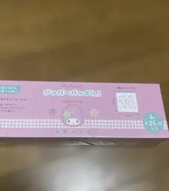 マイメロディ ジッパーバッグ L サンリオ　マイメロ